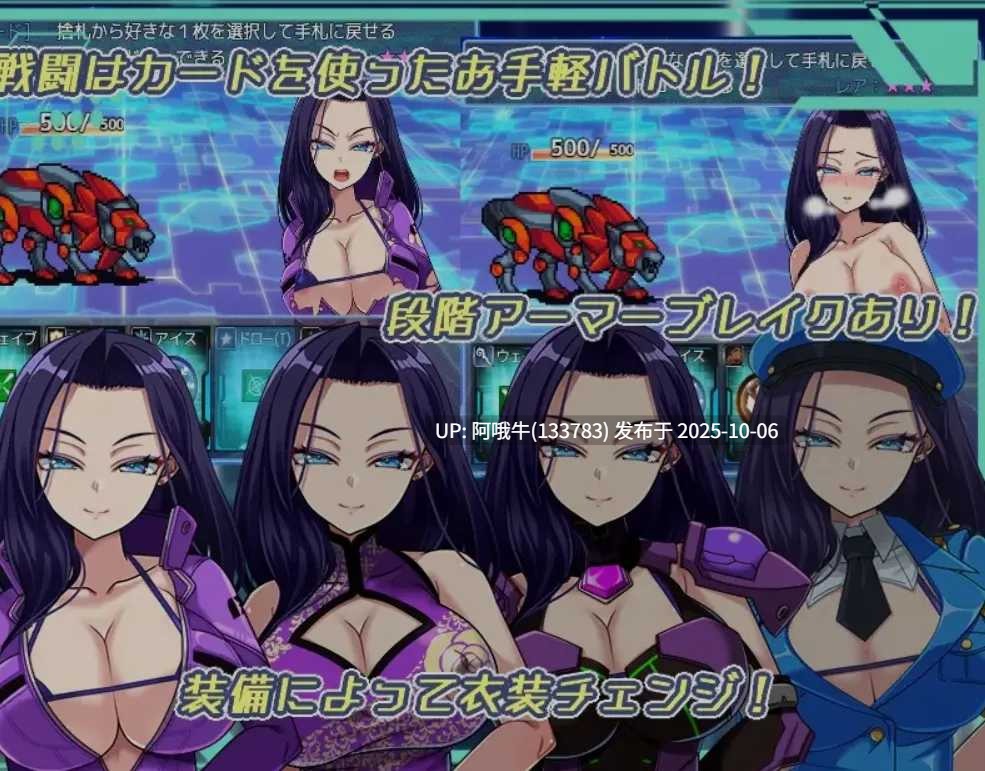 【日式/RPG/机翻】黑暗星球~最强姐姐大人团长们的被寝取记录 Ver25.10.0机翻版 [1.7G]【序号3939】