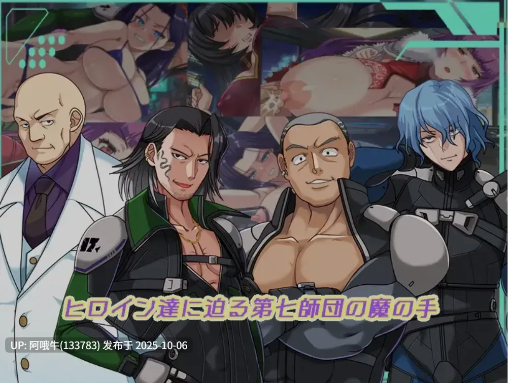 【日式/RPG/机翻】黑暗星球~最强姐姐大人团长们的被寝取记录 Ver25.10.0机翻版 [1.7G]【序号3939】-第2张图片-萌站