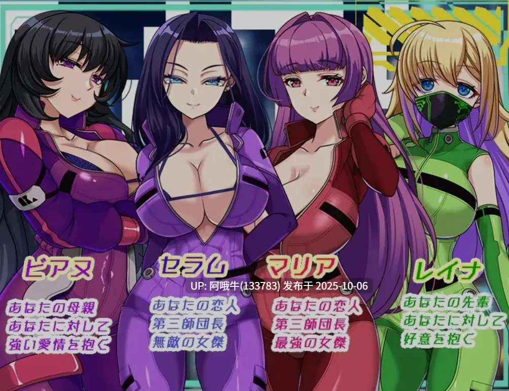 【日式/RPG/机翻】黑暗星球~最强姐姐大人团长们的被寝取记录 Ver25.10.0机翻版 [1.7G]【序号3939】-第3张图片-萌站