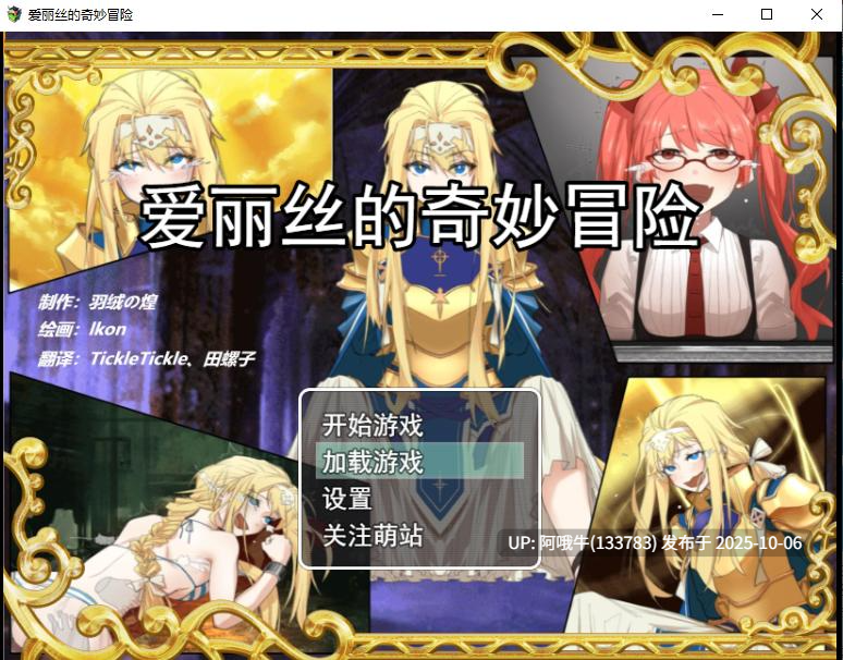 【日式/RPG/机翻/PC/萌站内植】[特殊XP] 爱丽丝的奇妙冒险-搔痒 机翻版 [500M新作]【序号3941】
