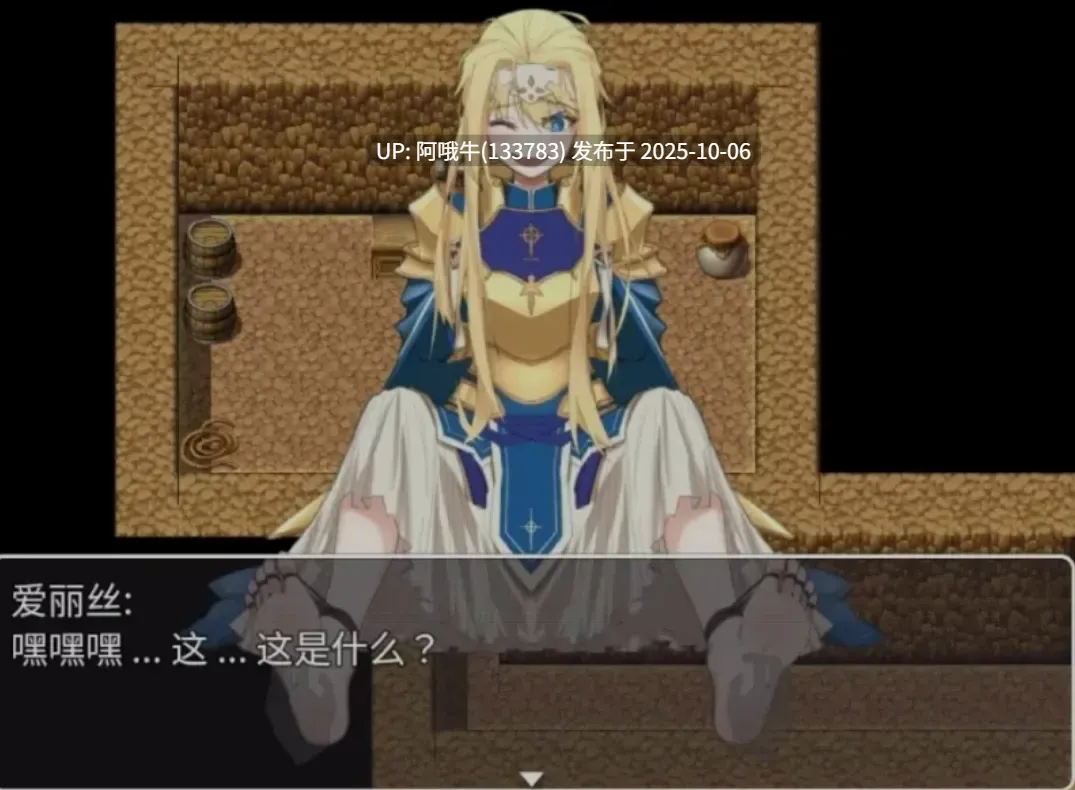【日式/RPG/机翻/PC/萌站内植】[特殊XP] 爱丽丝的奇妙冒险-搔痒 机翻版 [500M新作]【序号3941】-第3张图片-萌站