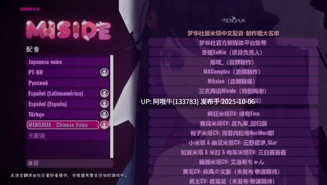 【互动/3D/MOD/魔改版】米塔 MiSide Ver0.93 Mikiacg完美整合版 10月最新版 [新皮肤大量色色] [5.2G新作中文CG]【序号3946】-第3张图片-萌站