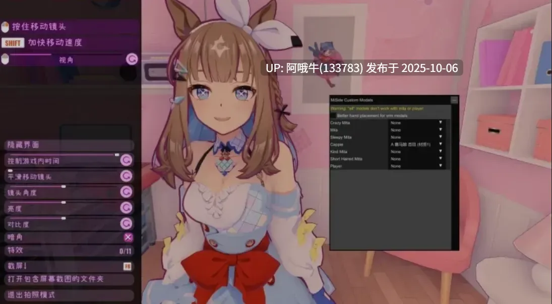 【互动/3D/MOD/魔改版】米塔 MiSide Ver0.93 Mikiacg完美整合版 10月最新版 [新皮肤大量色色] [5.2G新作中文CG]【序号3946】-第4张图片-萌站