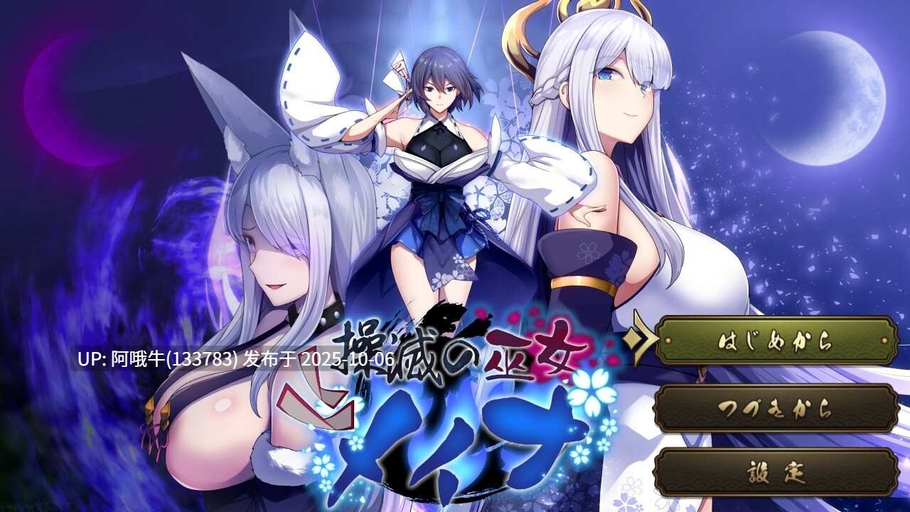 【日系/RPG/汉化/催眠/巨乳/PC/萌站内植】操灭巫女梅娜 操灭之巫女冥那 操滅の巫女メイナ Ver1.0 Mtool机翻体验版【1.06G】【序号3947】-第2张图片-萌站 【日系/RPG/汉化/催眠/巨乳/PC/萌站内植】操灭巫女梅娜 操灭之巫女冥那 操滅の巫女メイナ Ver1.0 Mtool机翻体验版【1.06G】【序号3947】-第2张图片-萌站