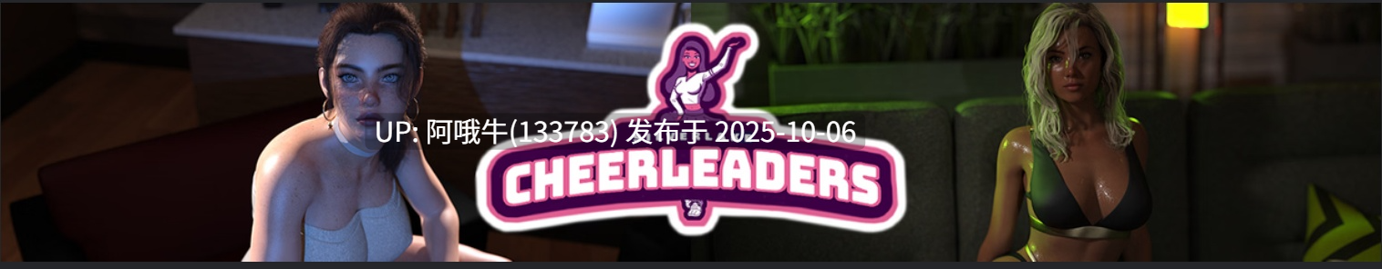 【SLG/汉化/动态/PC/萌站内植】拉拉队员 Cheerleaders S1 Ver1.2.1 汉化内嵌版【6.24G】【序号3950】-第2张图片-萌站 【SLG/汉化/动态/PC/萌站内植】拉拉队员 Cheerleaders S1 Ver1.2.1 汉化内嵌版【6.24G】【序号3950】-第2张图片-萌站