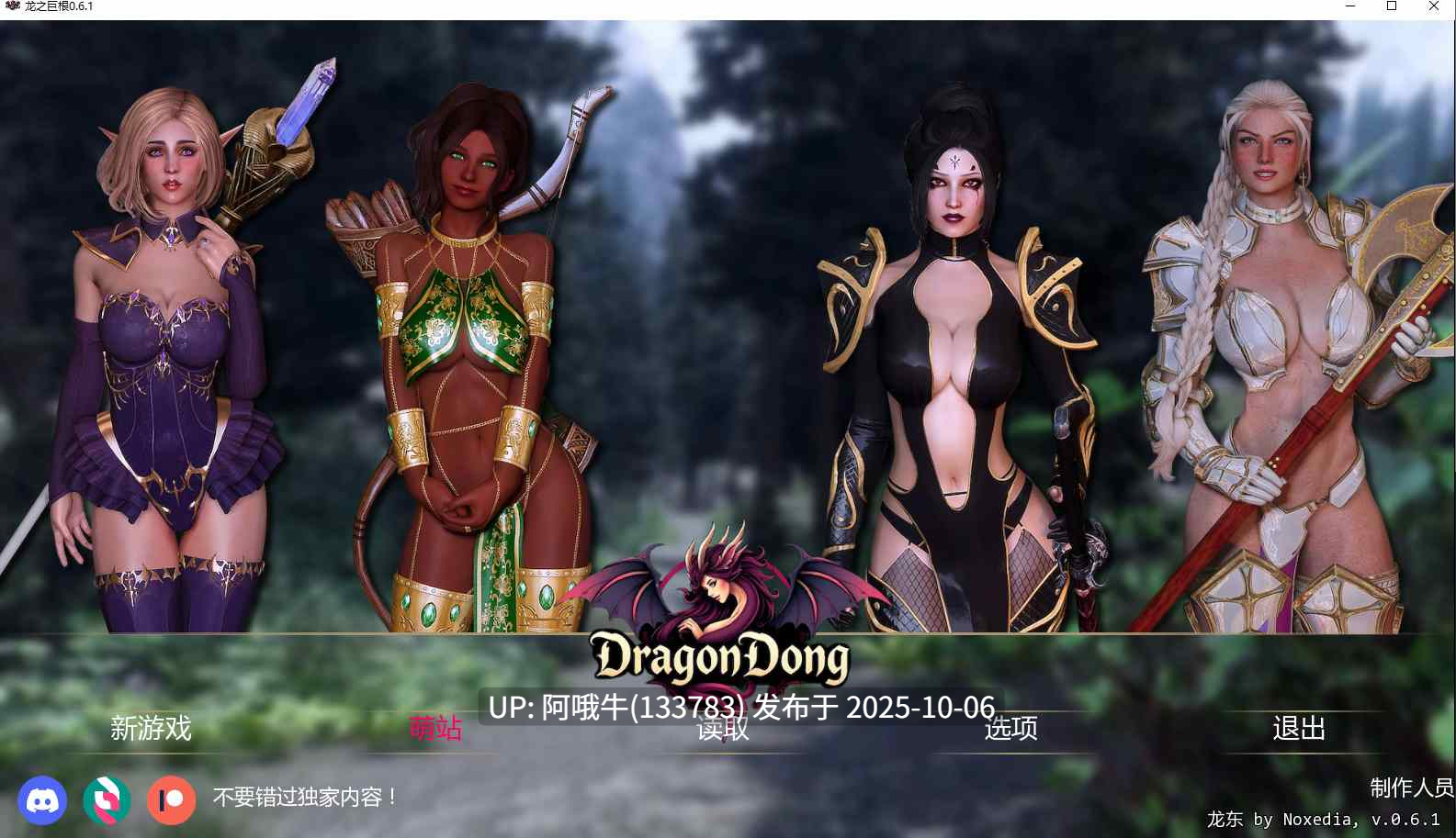 【亚洲/SLG/汉化/后宫/PC/萌站内植】龙裔 DragonDong Ver0.6.1 AI汉化内嵌版【3.06G】【序号3951】