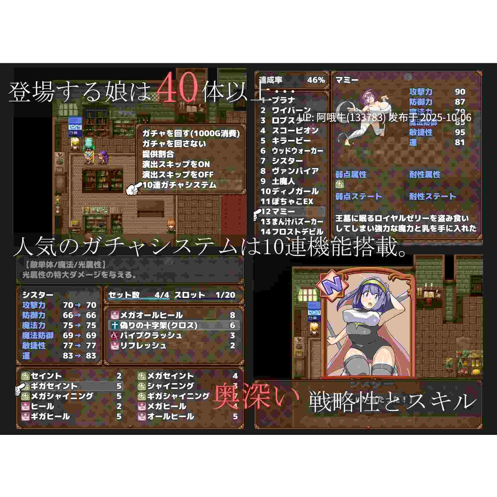 【日系/RPG/汉化/PC/萌站内植】ERO女孩怪物2 エロッ娘モンスターズ2 Ver2.0 汉化内嵌版+礼包码【2.85G】【序号3953】-第5张图片-萌站 【日系/RPG/汉化/PC/萌站内植】ERO女孩怪物2 エロッ娘モンスターズ2 Ver2.0 汉化内嵌版+礼包码【2.85G】【序号3953】-第5张图片-萌站