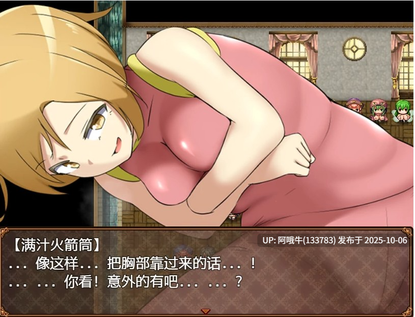 【日系/RPG/汉化/PC/萌站内植】ERO女孩怪物2 エロッ娘モンスターズ2 Ver2.0 汉化内嵌版+礼包码【2.85G】【序号3953】-第6张图片-萌站 【日系/RPG/汉化/PC/萌站内植】ERO女孩怪物2 エロッ娘モンスターズ2 Ver2.0 汉化内嵌版+礼包码【2.85G】【序号3953】-第6张图片-萌站
