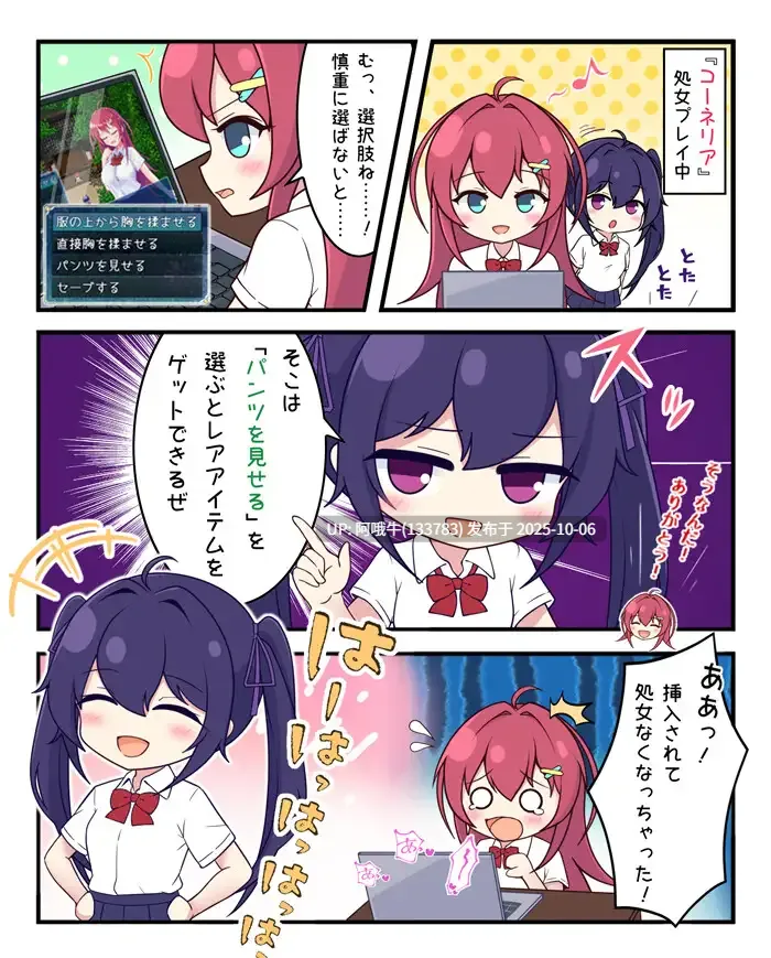【日系/RPG/机翻/异种奸/PC/萌站内植】月红神姬科妮莉亚 月紅神姫コーネリア Ver1.10 Mtool机翻版【2.25G】【序号3958】