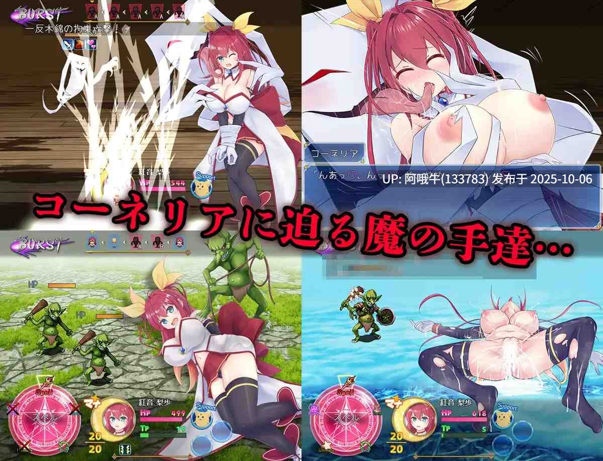 【日系/RPG/机翻/异种奸/PC/萌站内植】月红神姬科妮莉亚 月紅神姫コーネリア Ver1.10 Mtool机翻版【2.25G】【序号3958】-第19张图片-萌站