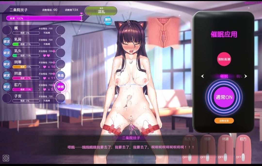 [PC+安卓winlator模拟器][个人去码]84.HypnoApp2 ver1.03+全结局存档-第13张图片-萌站