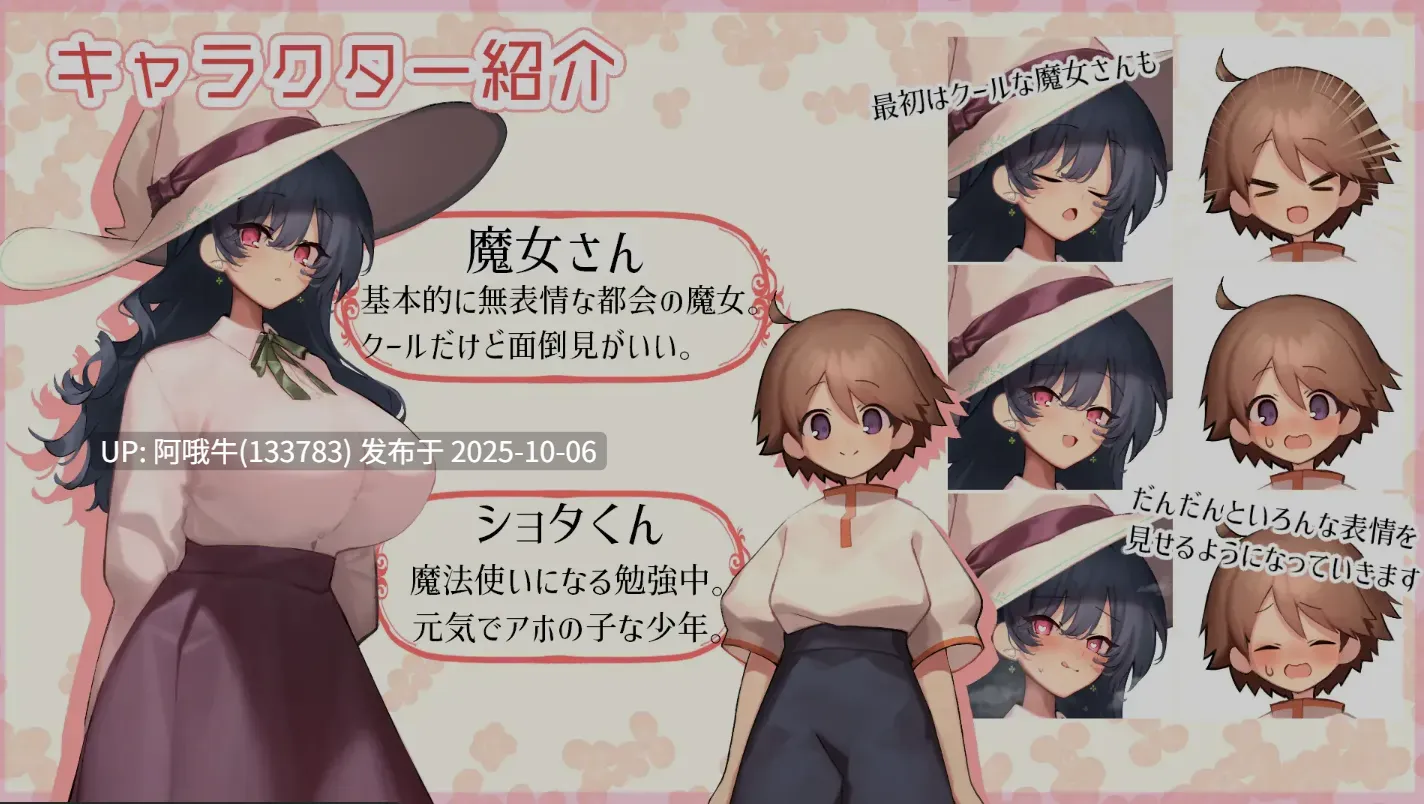 【互动/SLG/机翻/全动态/萌站内植】 魔法使・触摸・生活うぃっち・たっち・らいふ 机翻版 [700M新作]【序号3961】-第5张图片-萌站