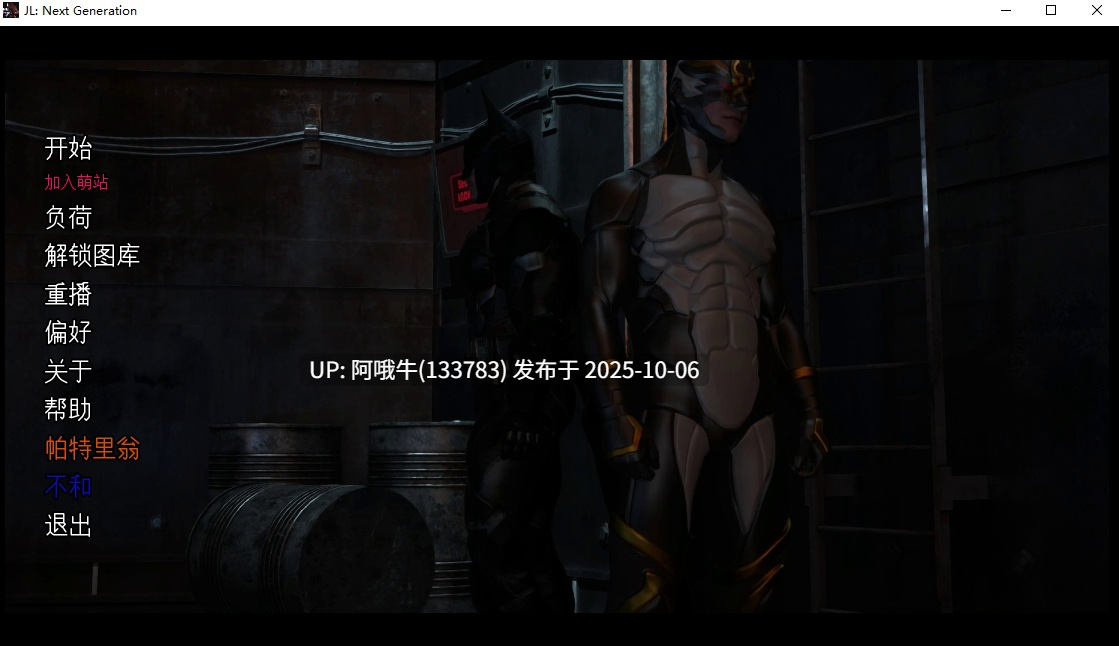 【欧美/SLG/PC机翻/安卓生肉/萌站内植】JL：下一代 JL Next Generation [v0.12.04 Public] [Big T]【5.53G】【序号3967】-第2张图片-萌站