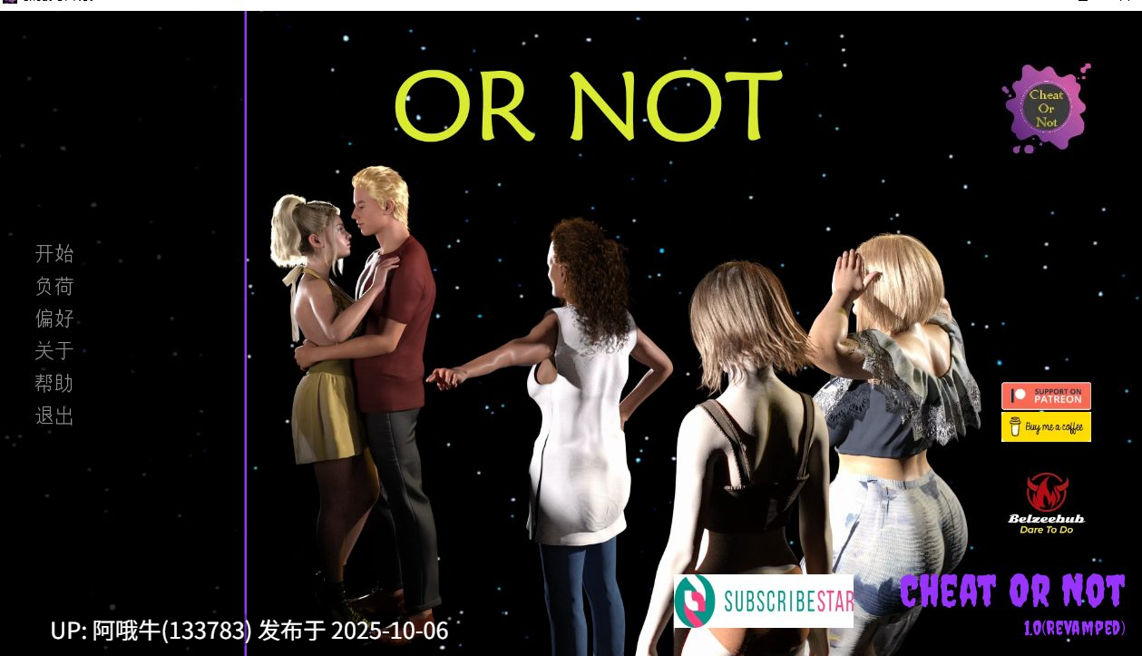 【欧美/SLG/PC机翻/安卓生肉】作弊与否 Cheat Or Not [v2.5.0 Revamped] [Belzeebub]【7.26G】【序号3970】