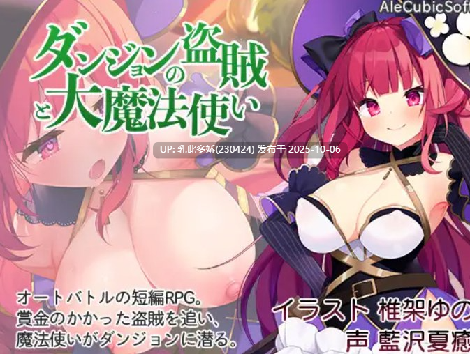 22[RPG] [RPGPC官中合集]地下城的盗贼与大魔法使V1.13【1.3G】-第2张图片-萌站