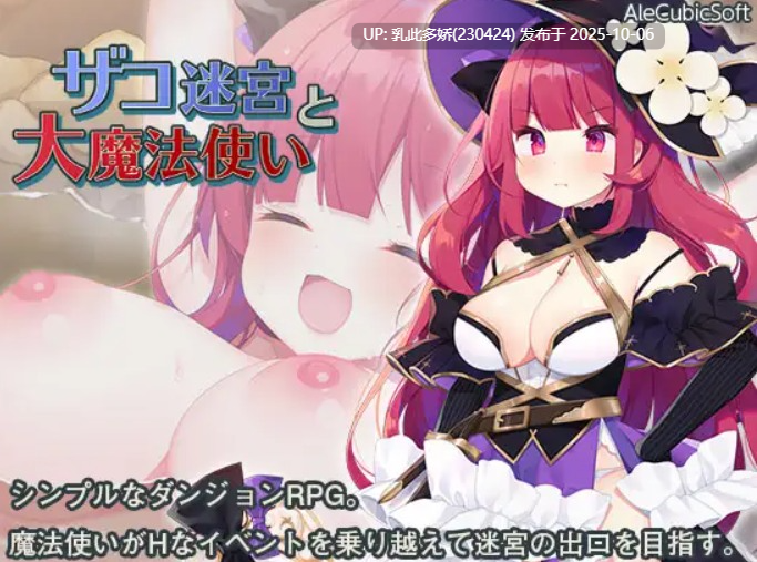 22[RPG] [RPGPC官中合集]地下城的盗贼与大魔法使V1.13【1.3G】-第3张图片-萌站