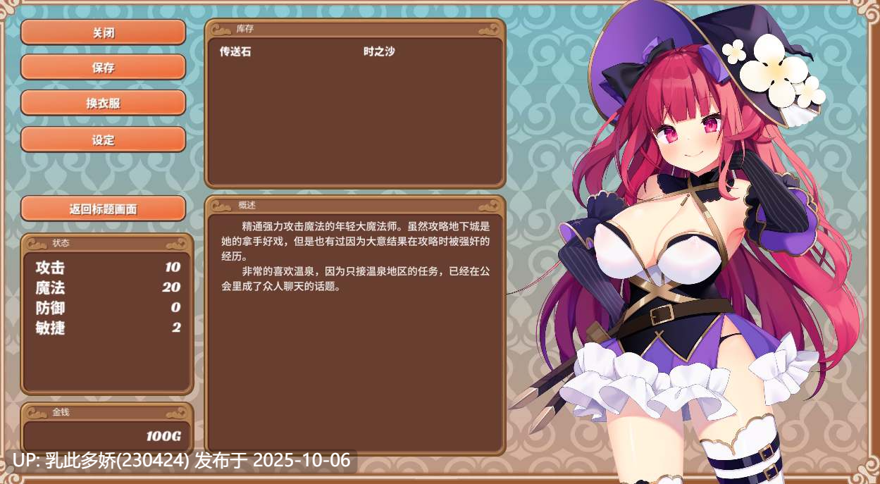 22[RPG] [RPGPC官中合集]地下城的盗贼与大魔法使V1.13【1.3G】-第6张图片-萌站