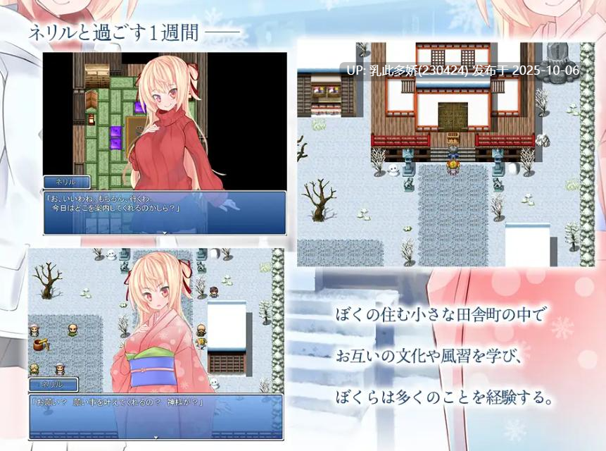 27[RPGPCAI汉化]和内莉露的寒假 ～与留学生共度的秘密一周～ネリルとの冬休み ～留学生と過ごす秘密の一週間～【820M】-第5张图片-萌站