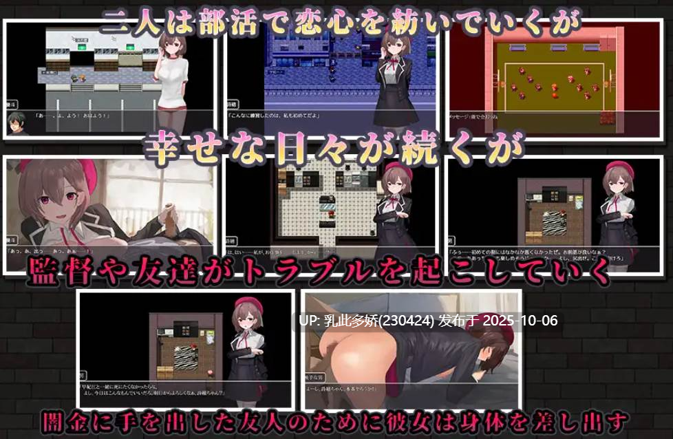 28[动态-RPG-AI汉化]【萌站内嵌】直到青春孕育的爱被摧毁-被夺走的-日积月累的关系 【PC1.4G】-第5张图片-萌站