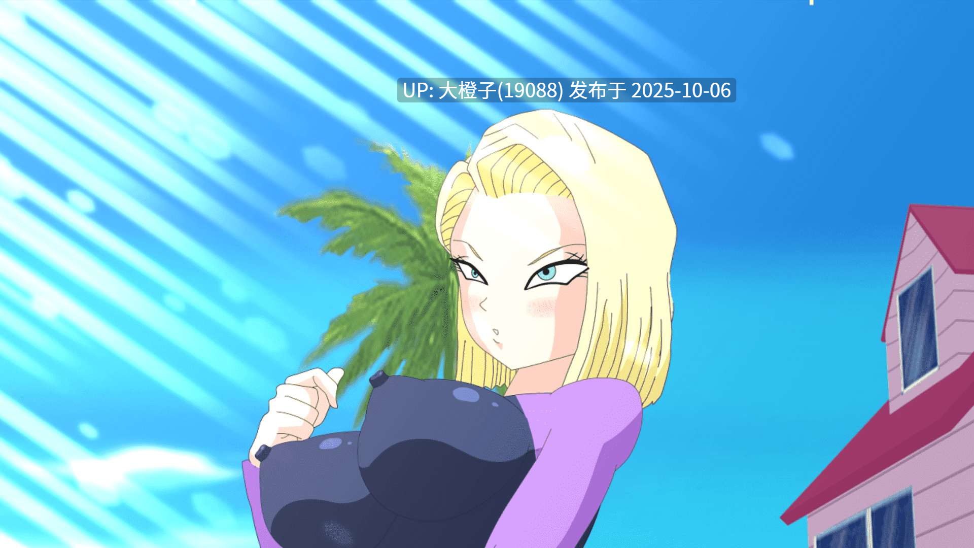 [RPG汉化PC动态步兵][riffsandskulls] Android 18 quest for the balls 最终版[1.19G]-第9张图片-萌站
