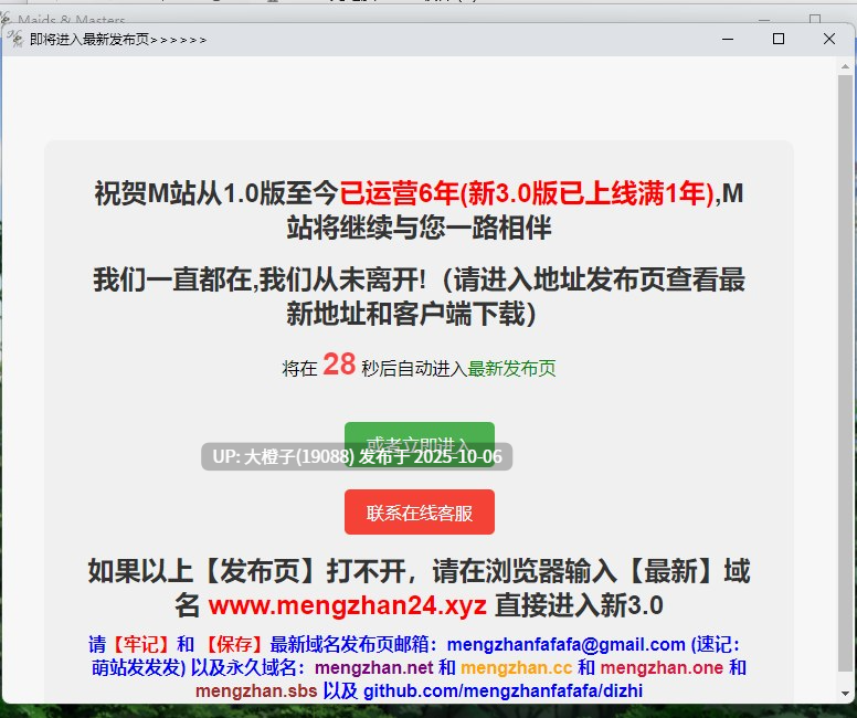 [RPG汉化PC动态步兵后宫]女仆与主人Maids & Masters v0.23.2[萌站植入][3.17G]-第10张图片-萌站