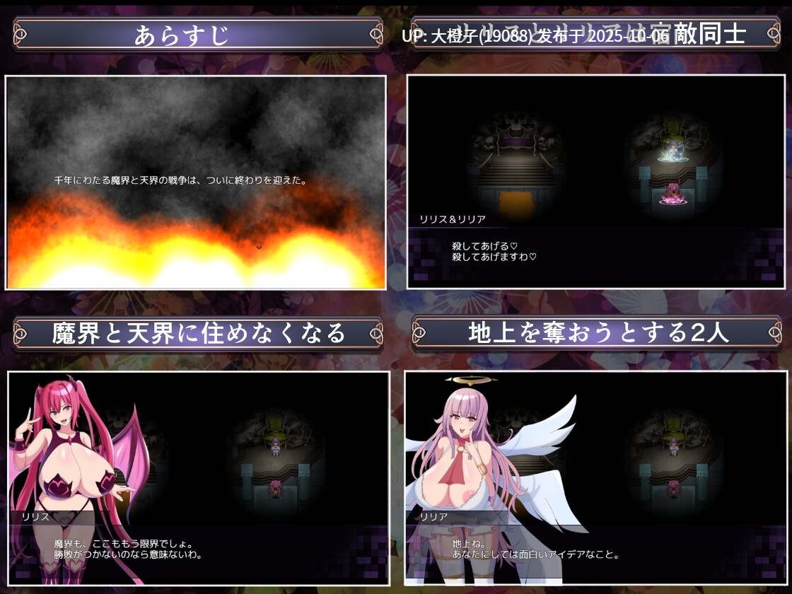 [RPG汉化PC] [ふぁんたじーがむ] ルシファーリリスVSミカエルリリア RUST BATTLE地上を賭けた最終決戦[萌站植入]1.42G-第4张图片-萌站