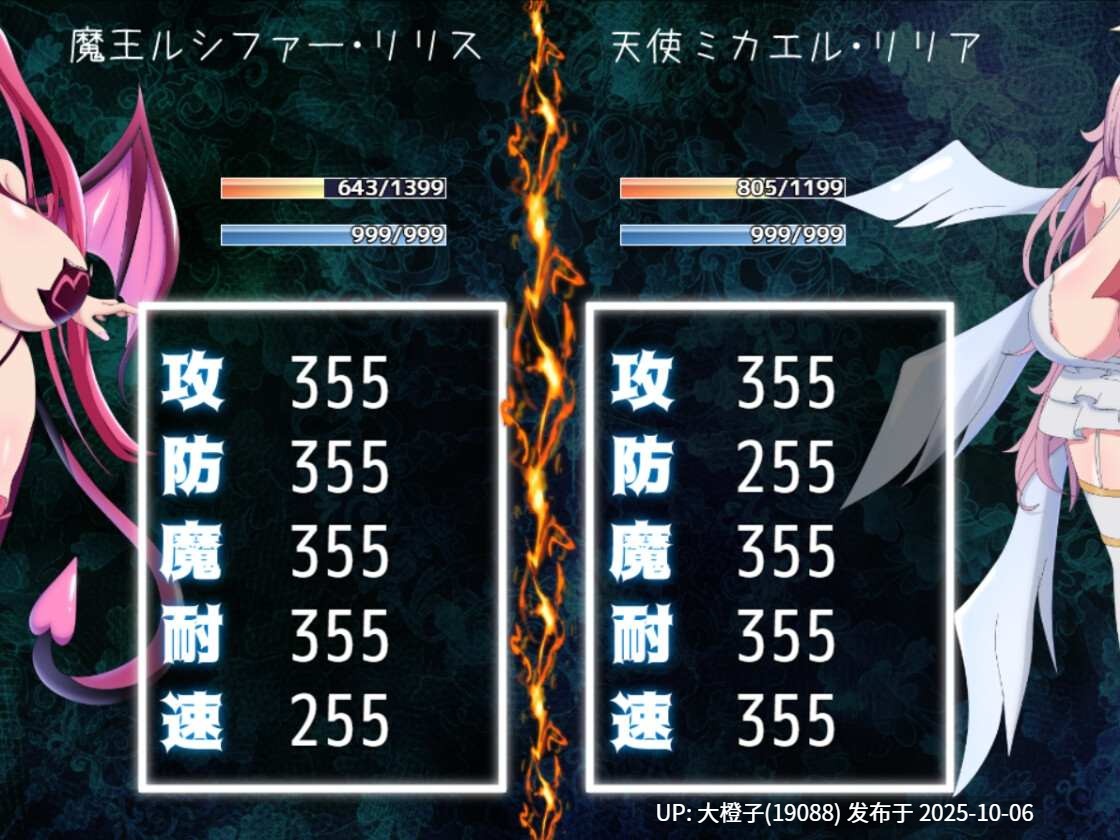 [RPG汉化PC] [ふぁんたじーがむ] ルシファーリリスVSミカエルリリア RUST BATTLE地上を賭けた最終決戦[萌站植入]1.42G-第6张图片-萌站
