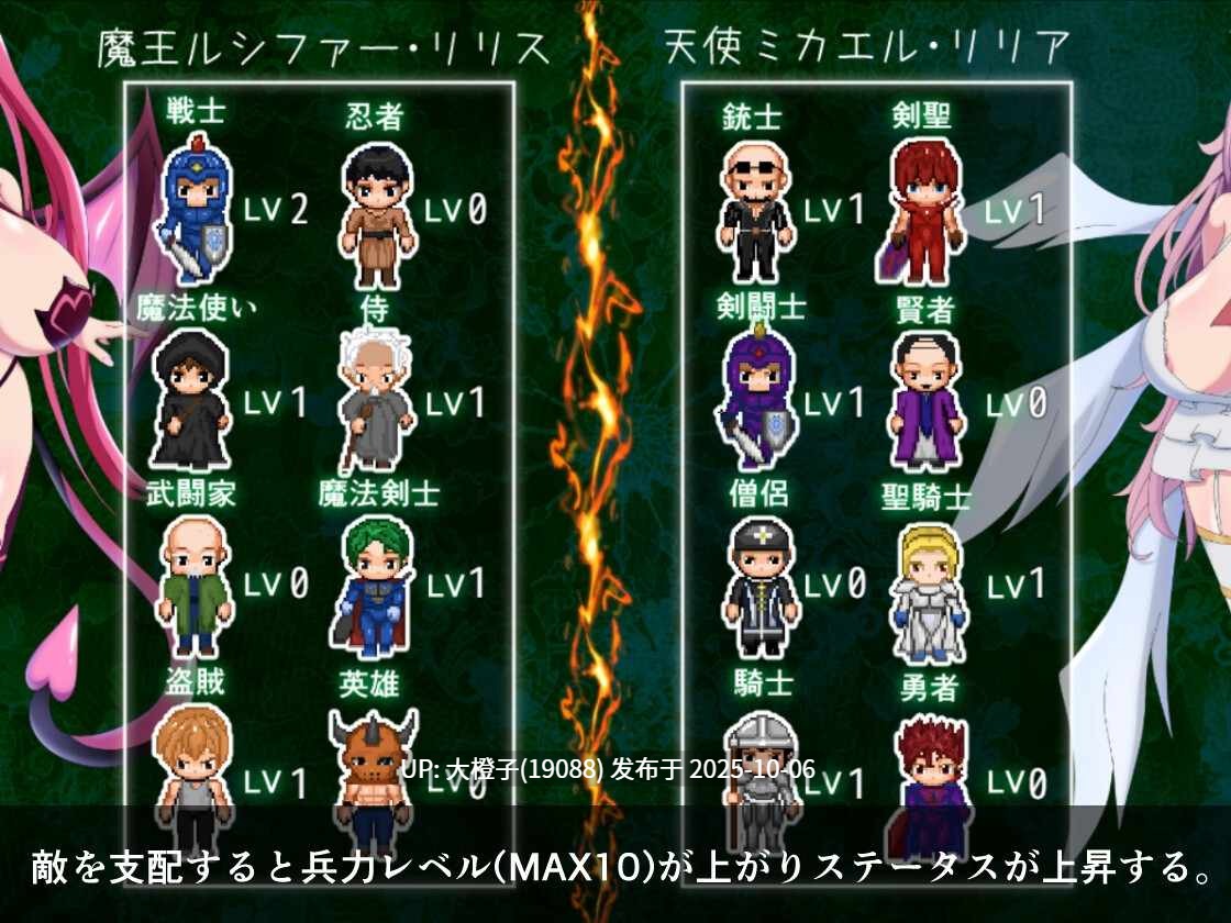[RPG汉化PC] [ふぁんたじーがむ] ルシファーリリスVSミカエルリリア RUST BATTLE地上を賭けた最終決戦[萌站植入]1.42G-第12张图片-萌站