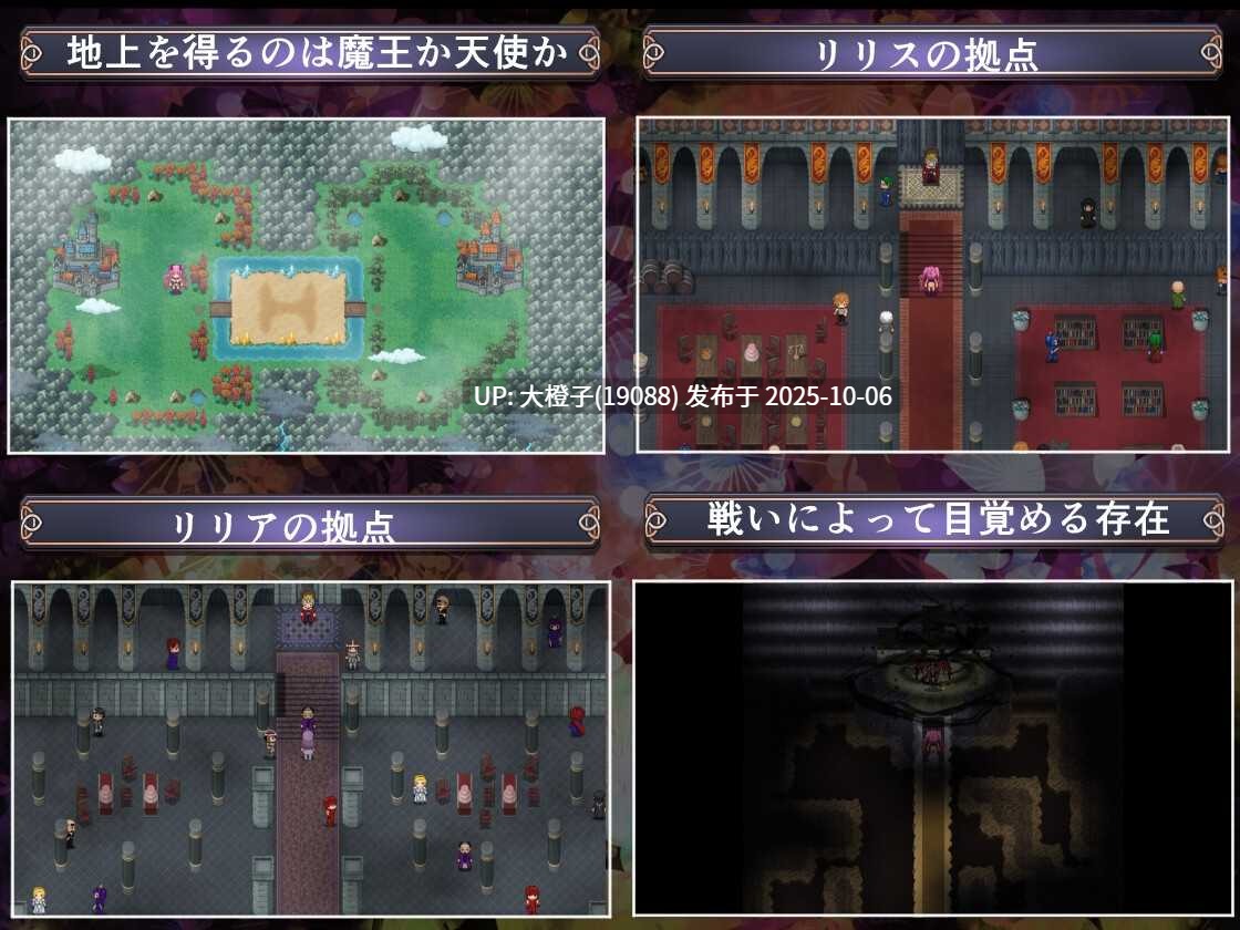 [RPG汉化PC] [ふぁんたじーがむ] ルシファーリリスVSミカエルリリア RUST BATTLE地上を賭けた最終決戦[萌站植入]1.42G-第19张图片-萌站