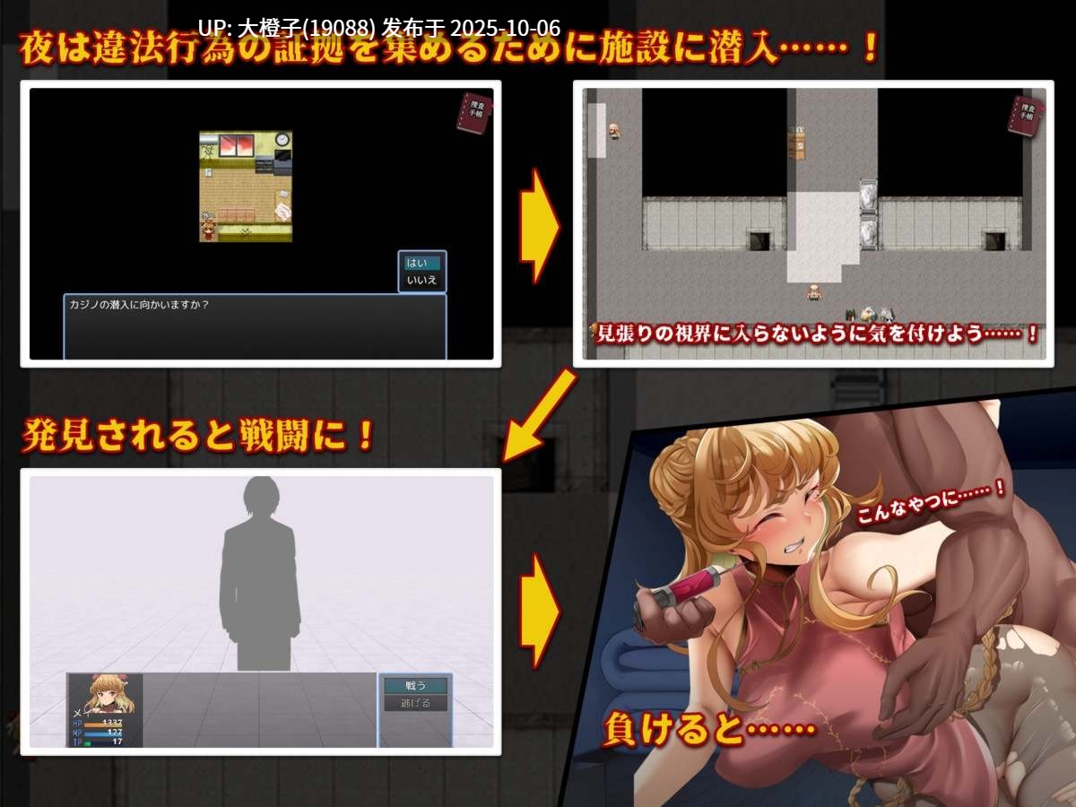 [RPG汉化PC][シャルルハンター]特対4班カガリ メイの潜入捜査 ～違法ドラック摘発せよ～[萌站植入]1.18G-第3张图片-萌站