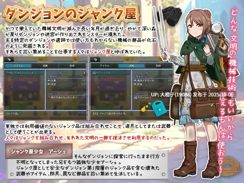 [RPG汉化PC][千年郷 ]ジャンク屋のダンジョン拾い[萌站植入] 1G-第3张图片-萌站