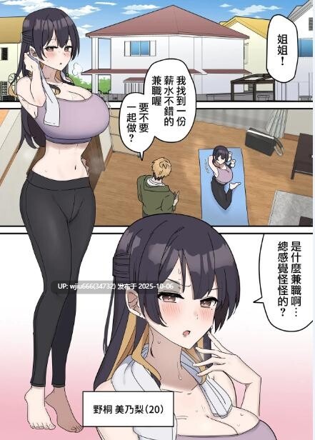 【本子】 打擦邊球的姐弟 0~4【亂倫】 【天帝哥個人漢化】【百度/173M】