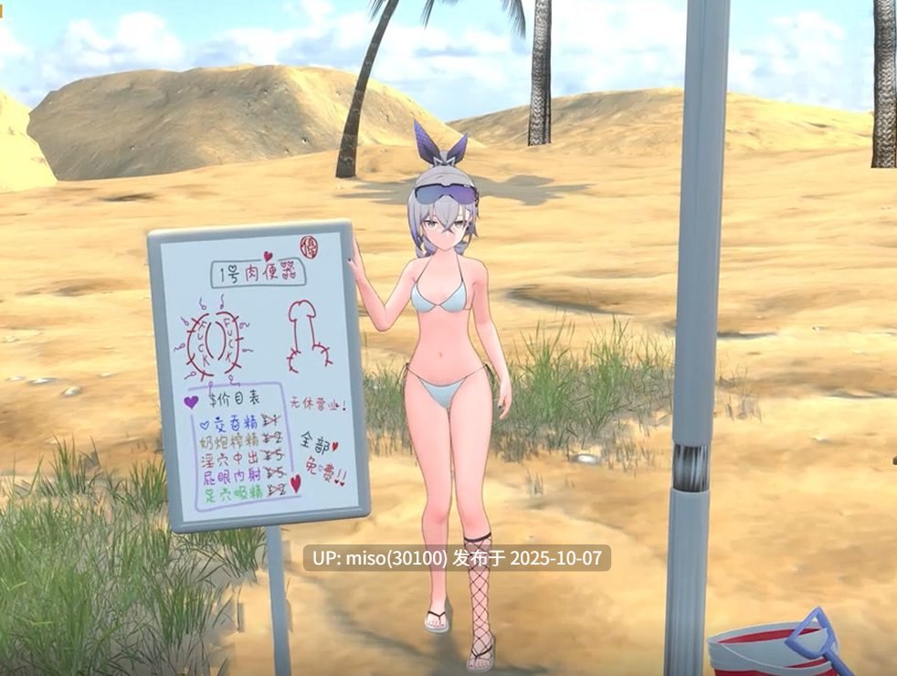 5.Iwara - 18 银狼的沙滩淫趴 后半[Honkai_StarRail]Silver Wolf Second Half 