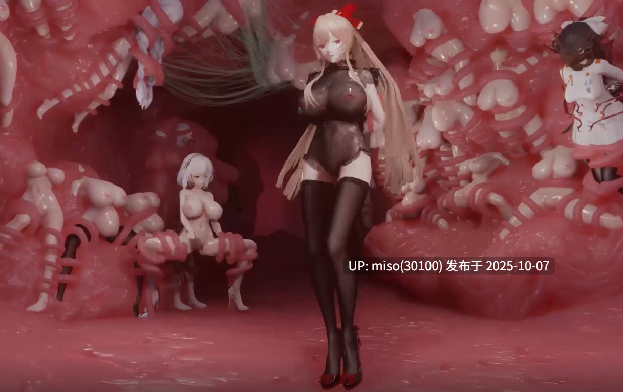 7.Iwara - Azur Lane 虫苗床 insect seedbed -第4张图片-萌站