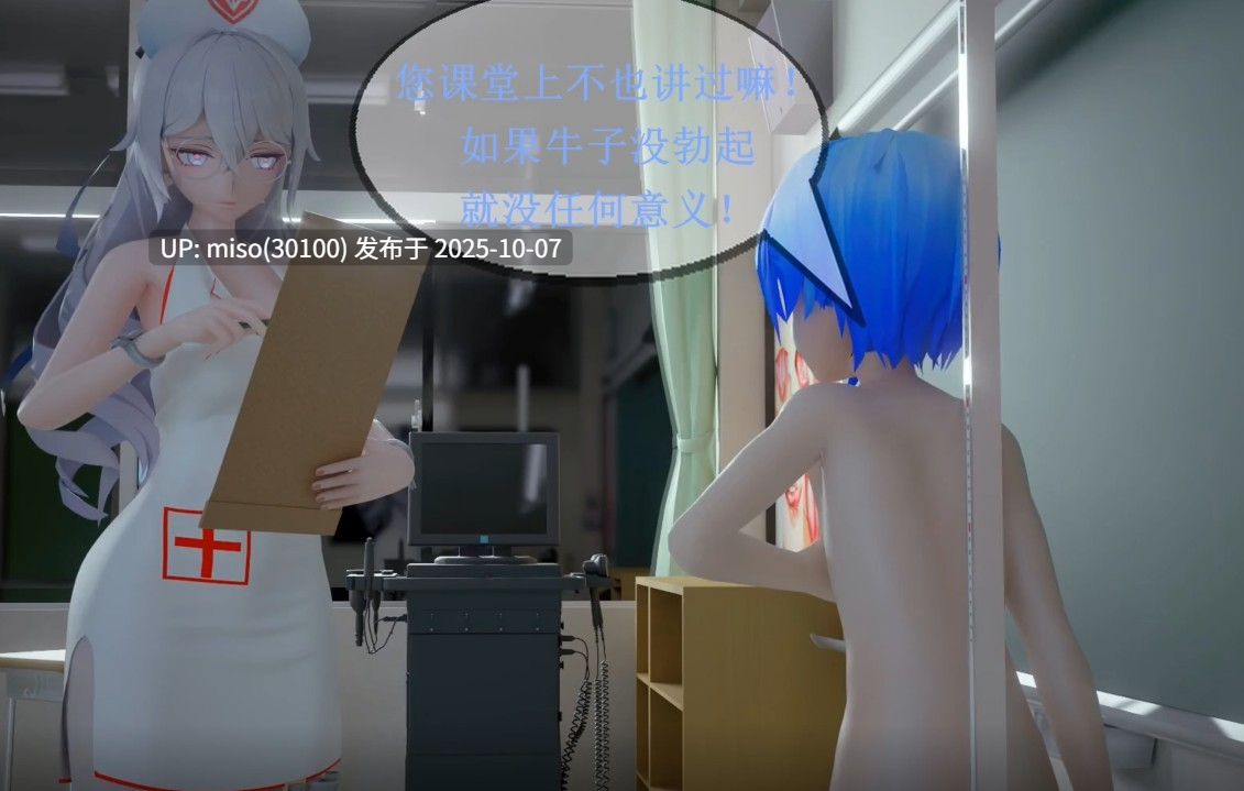 9.Iwara - Bronya's sex physical examination