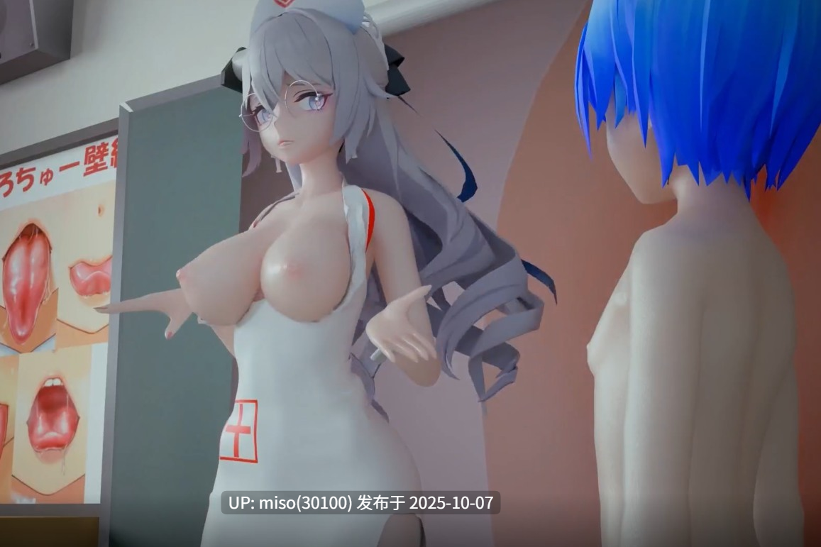9.Iwara - Bronya's sex physical examination-第3张图片-萌站