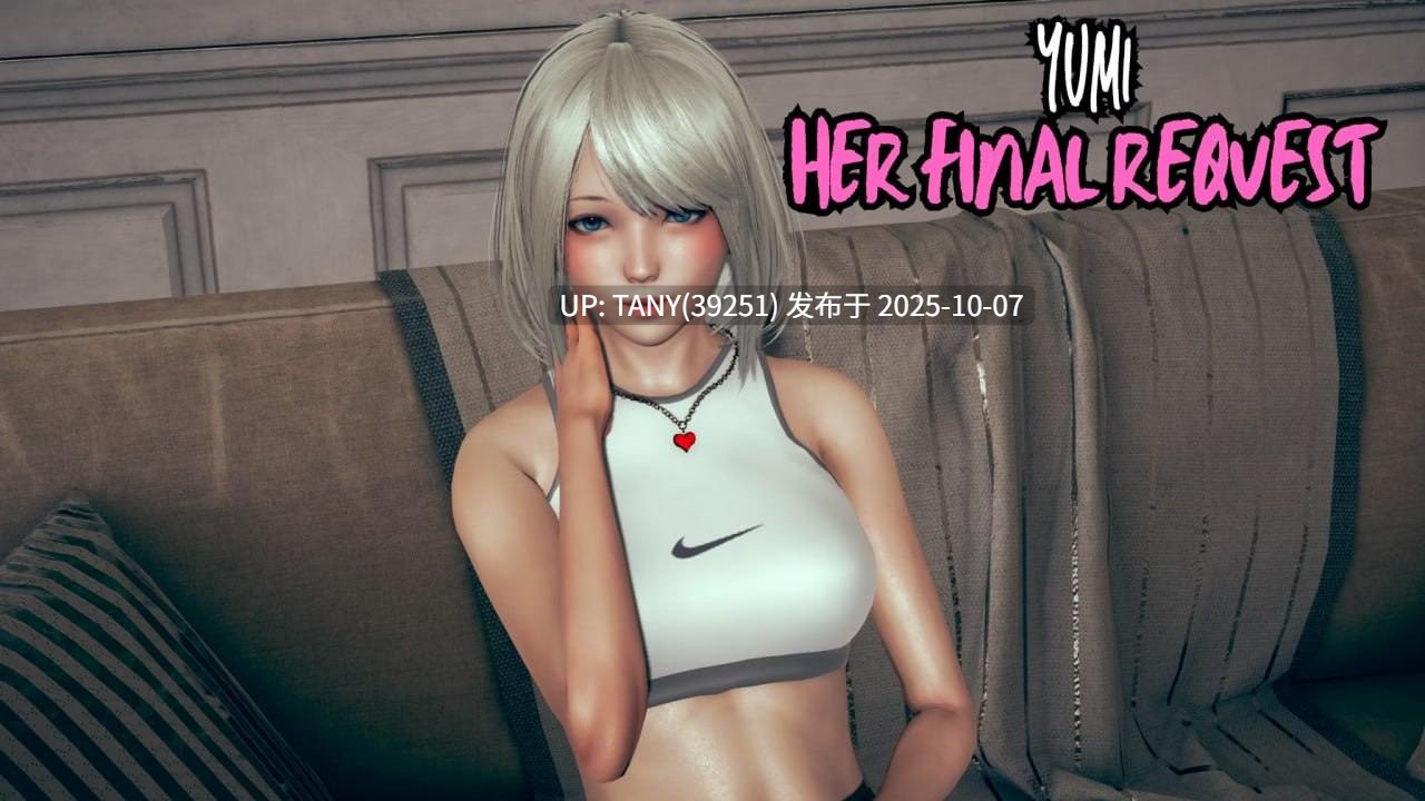 #她最后的请求 #HER FINAL REQUEST v1.0 prologue AI汉化版-第2张图片-萌站 #她最后的请求 #HER FINAL REQUEST v1.0 prologue AI汉化版-第2张图片-萌站