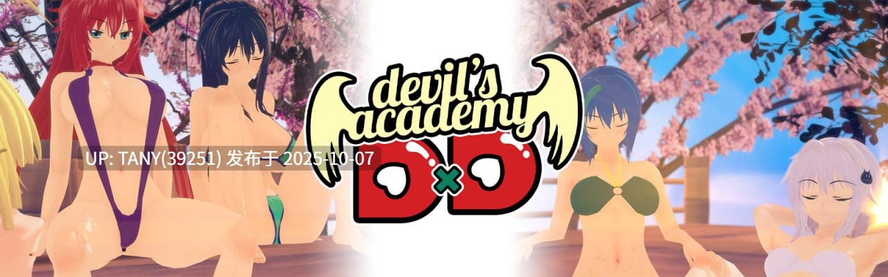 #恶魔学院   #Devil's Academy DxD v0.7 AI汉化版-第2张图片-萌站