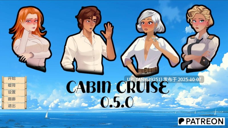 #客舱巡游   #Cabin Cruise v0.8.0 AI汉化版 -第5张图片-萌站