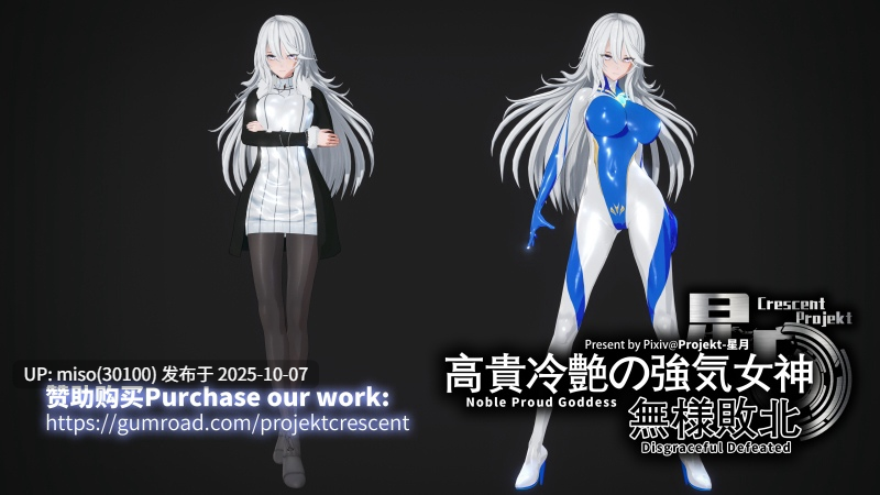 135.高貴冷艶の強気女神無様敗北Noble proud goddess-第2张图片-萌站