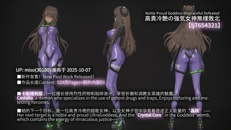 135.高貴冷艶の強気女神無様敗北Noble proud goddess-第3张图片-萌站