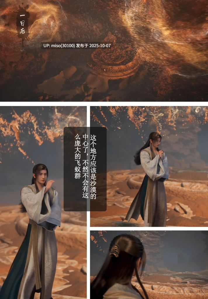 凡人修仙传-元瑶.韩兄哪是不懂怜香惜玉-第2张图片-萌站