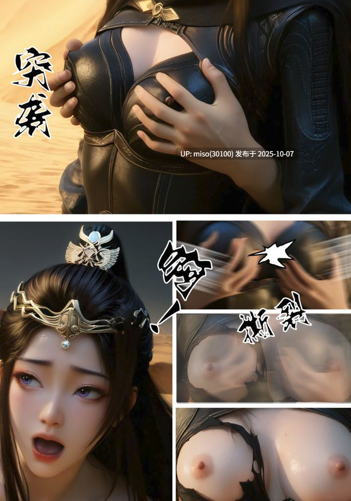 凡人修仙传-元瑶.韩兄哪是不懂怜香惜玉-第6张图片-萌站