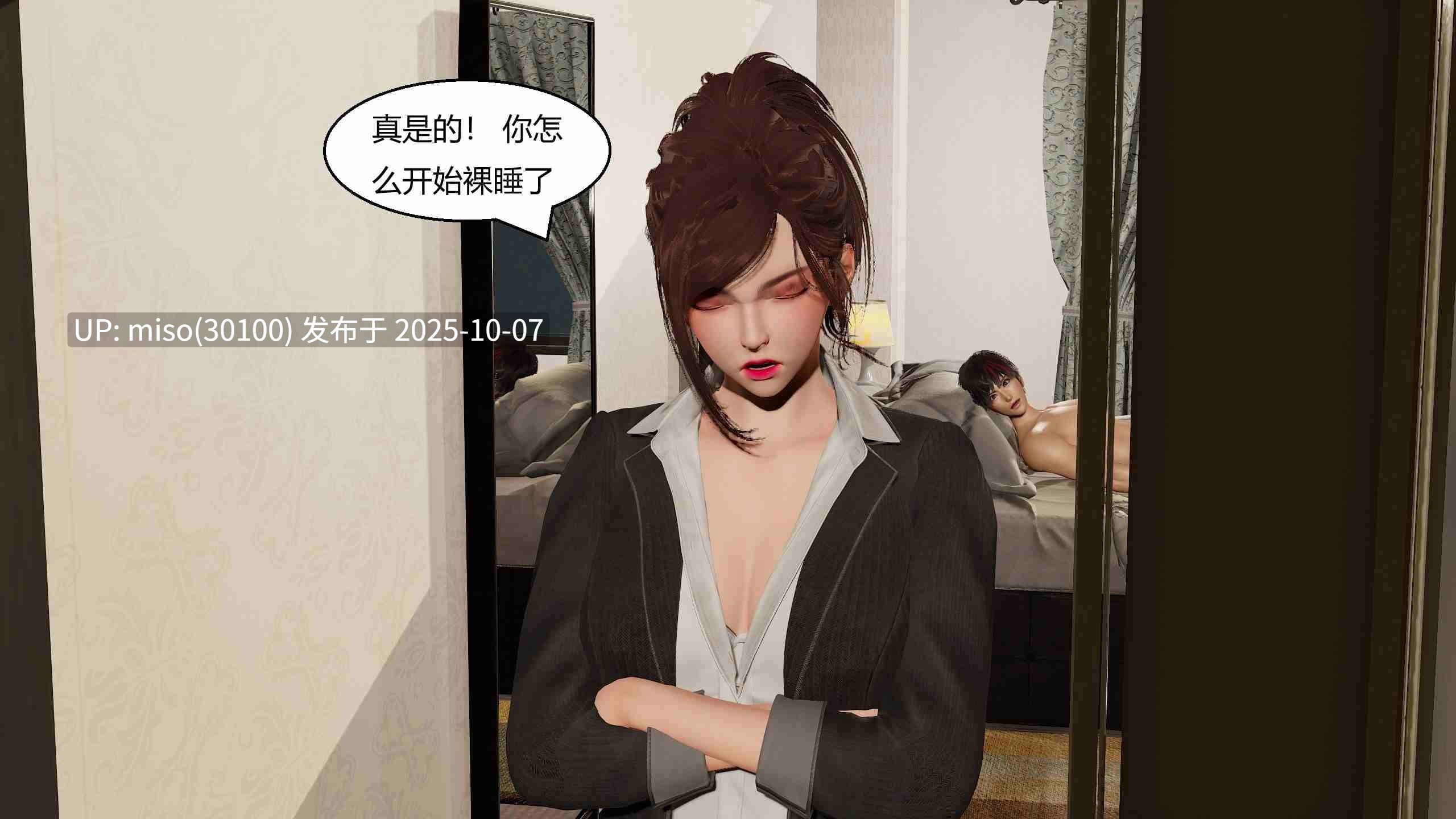 国漫世界现代篇第一章-第4张图片-萌站