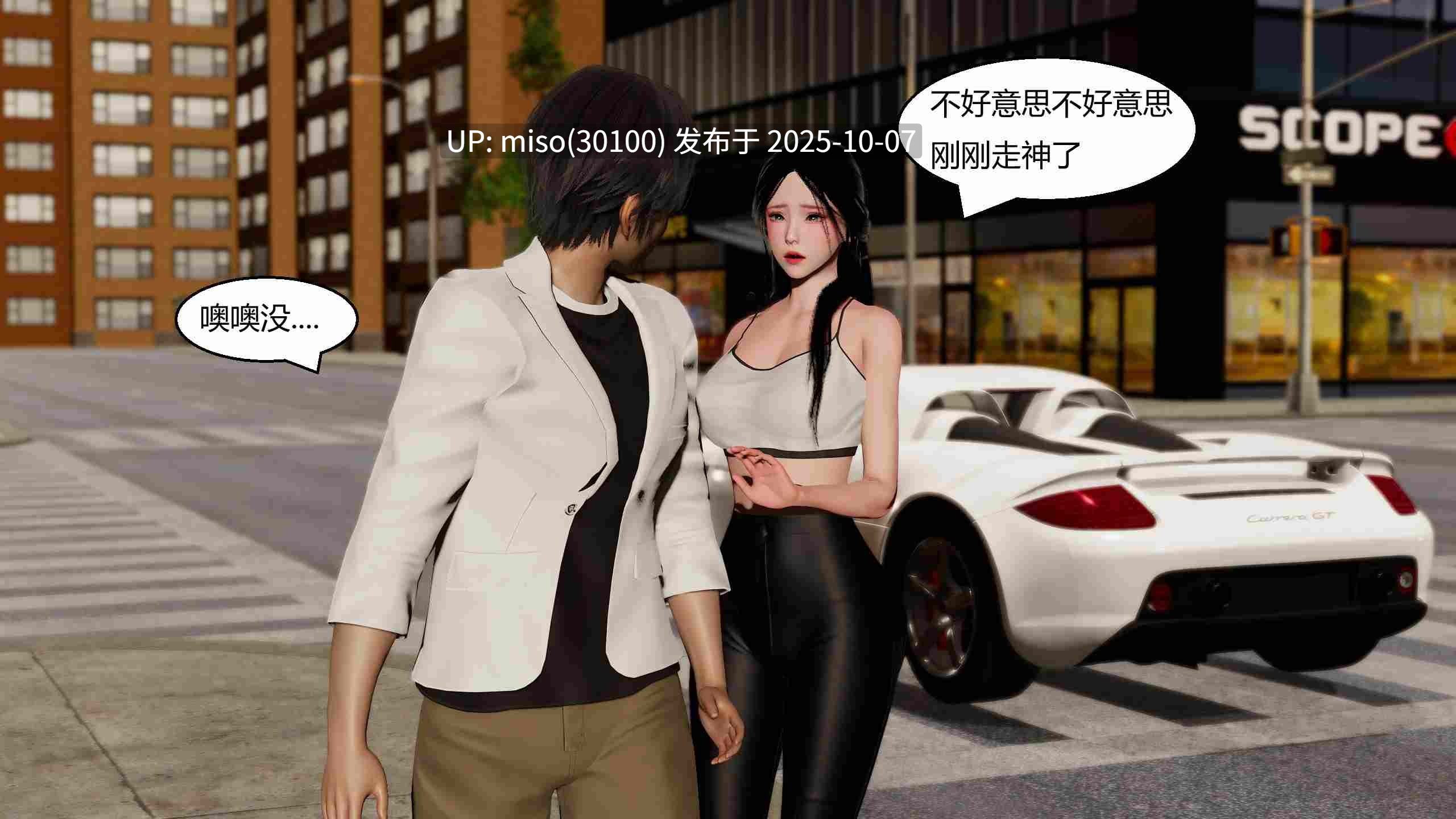 国漫世界现代篇第一章-第24张图片-萌站