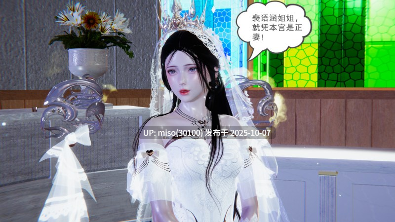 佳人花嫁 01-第4张图片-萌站