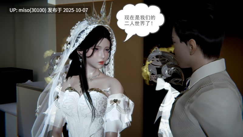 佳人花嫁 01-第7张图片-萌站