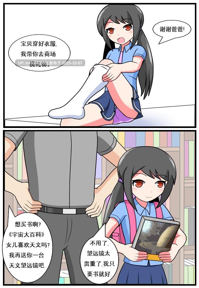 空间错乱 合集-第7张图片-萌站