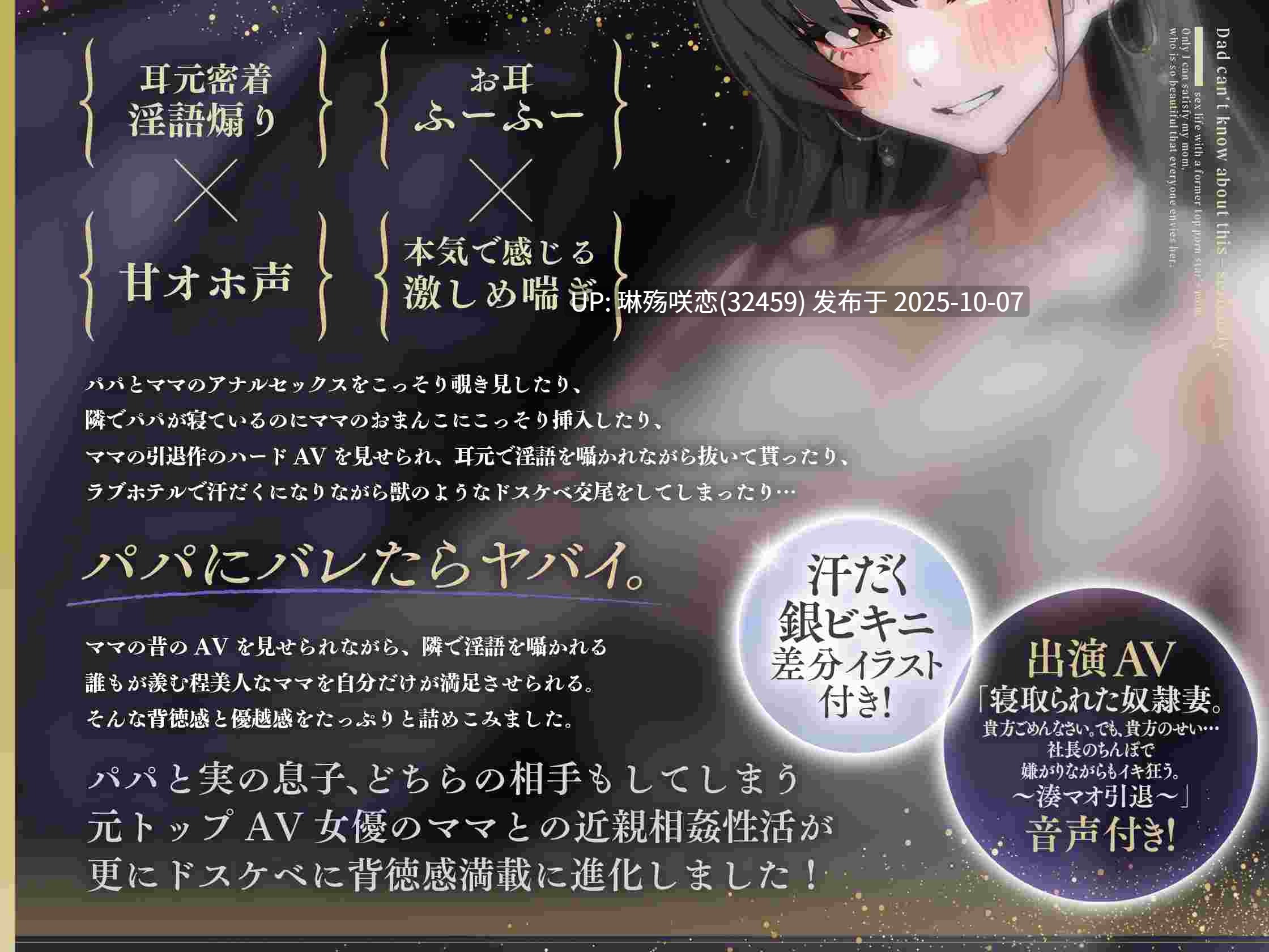 RJ01451019 【简体中文版】【紧贴耳边】与除了无套插入以外什么都愿意做、「只有外表看似清纯」的冷淡妈妈疯狂近亲相〇的性生活2