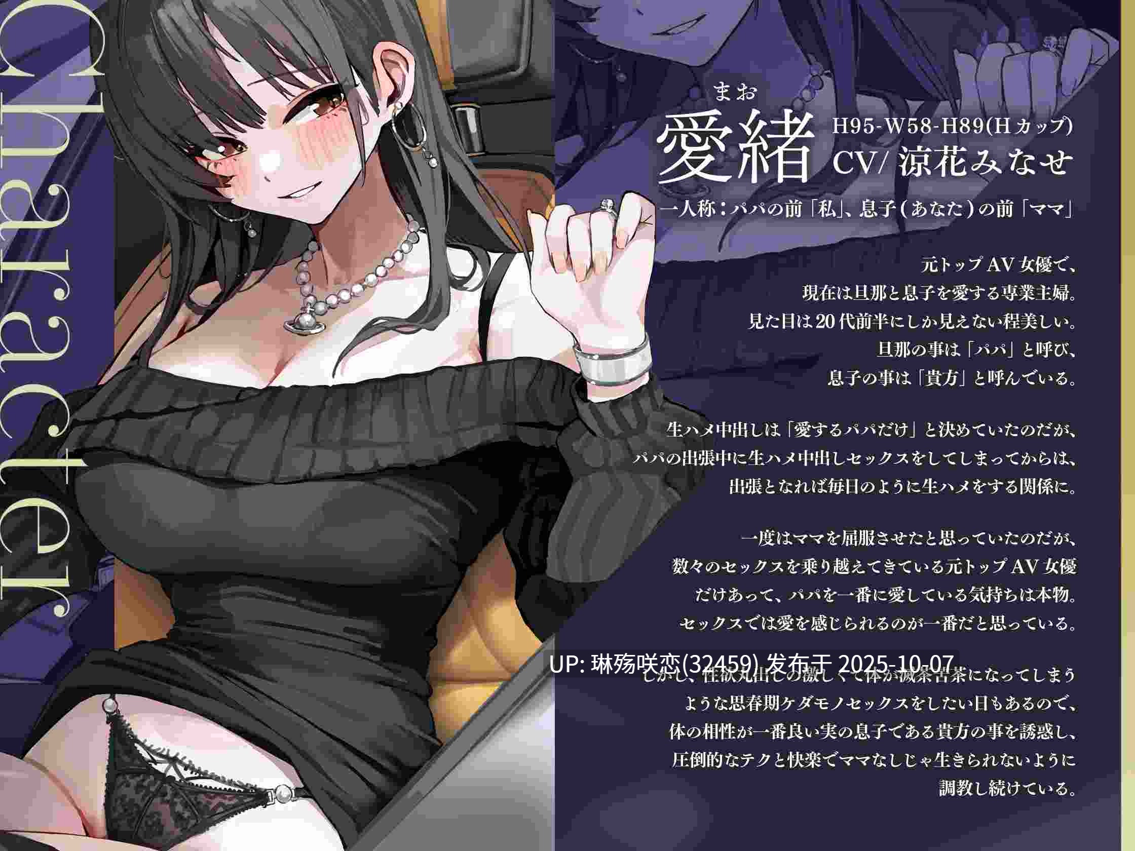 RJ01451019 【简体中文版】【紧贴耳边】与除了无套插入以外什么都愿意做、「只有外表看似清纯」的冷淡妈妈疯狂近亲相〇的性生活2-第2张图片-萌站